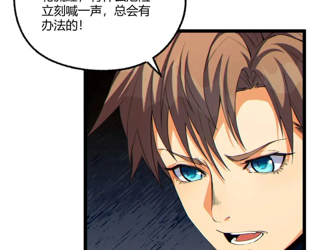 13回-祝闻哥不见了！ 第37页