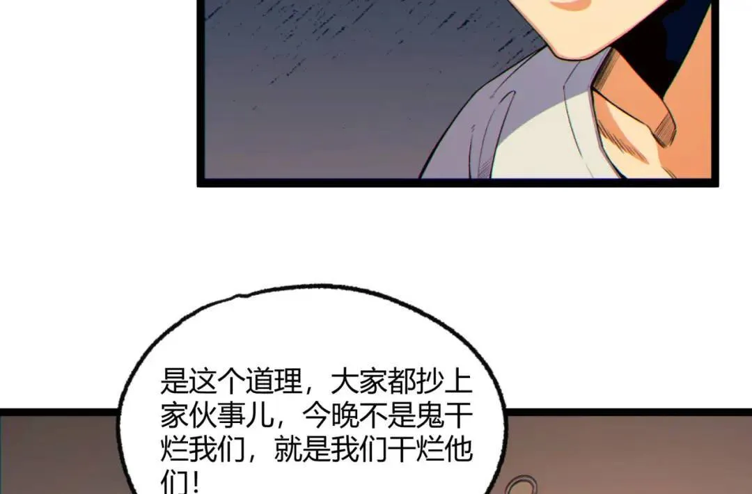 13回-祝闻哥不见了！ 第38页