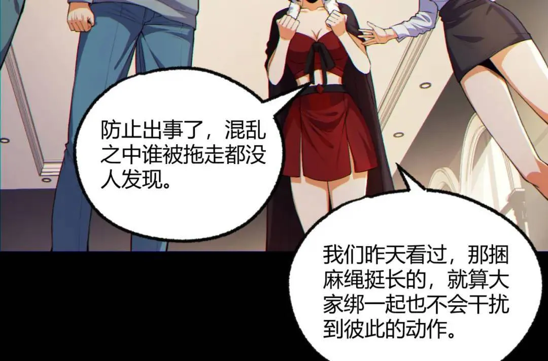 13回-祝闻哥不见了！ 第40页