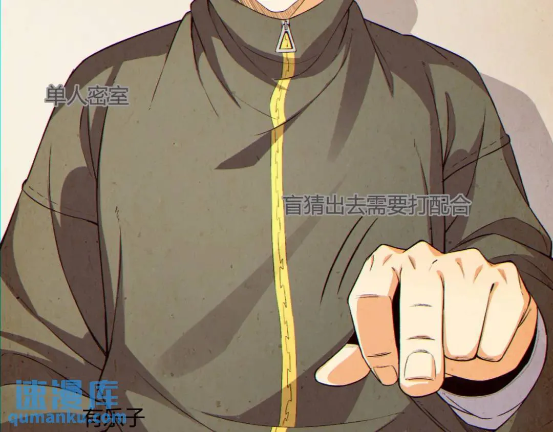 13回-祝闻哥不见了！ 第49页