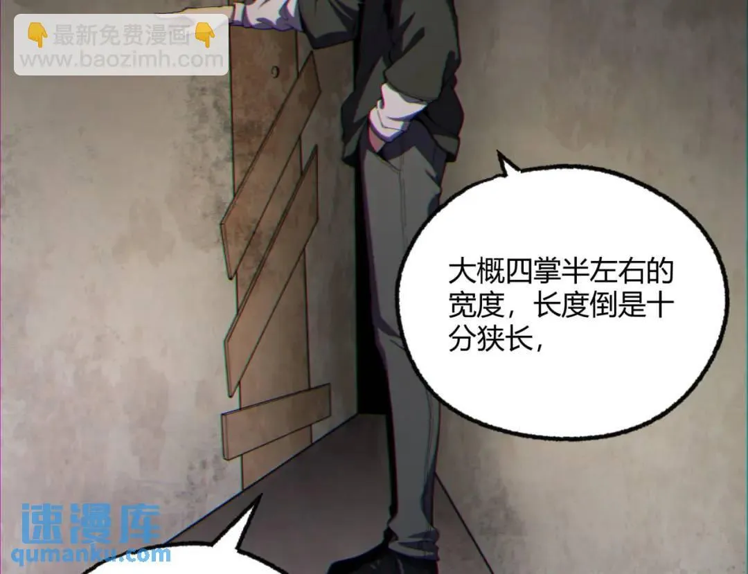 13回-祝闻哥不见了！ 第52页