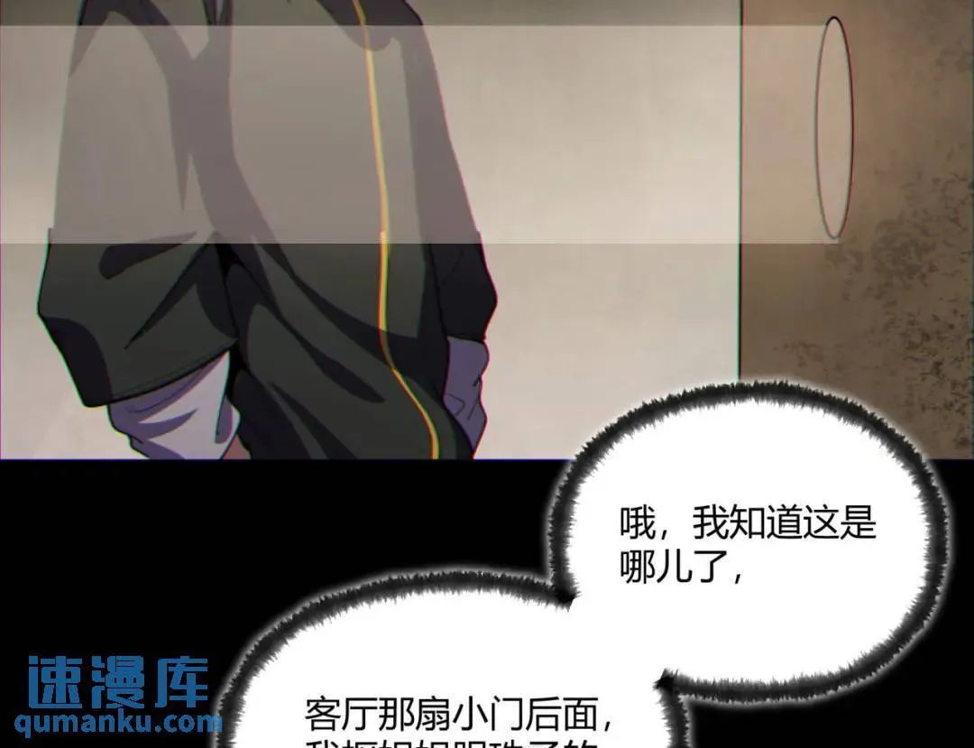 13回-祝闻哥不见了！ 第54页