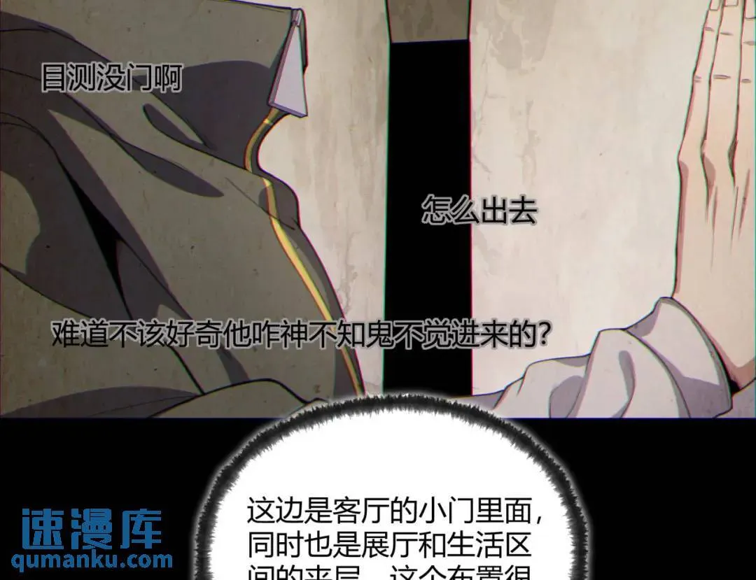 13回-祝闻哥不见了！ 第56页