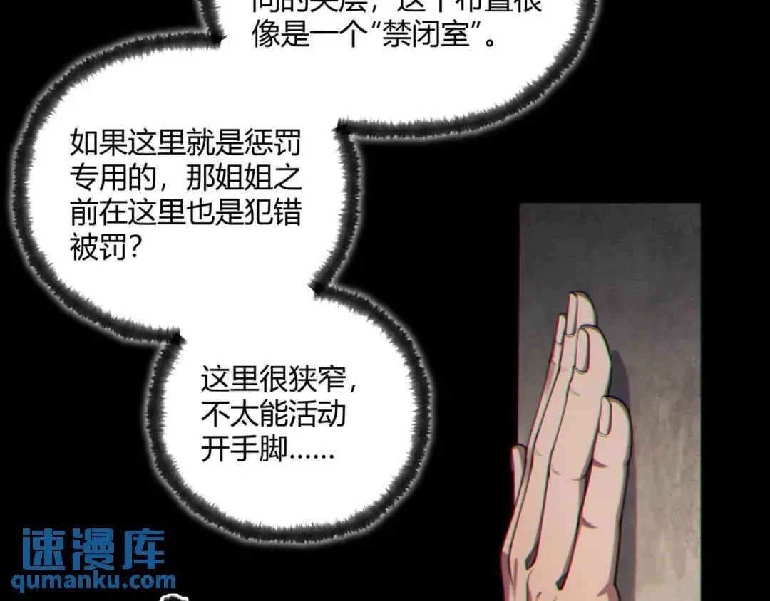 13回-祝闻哥不见了！ 第57页