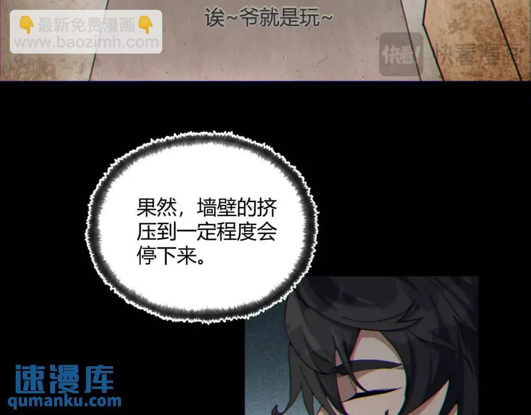 13回-祝闻哥不见了！ 第73页