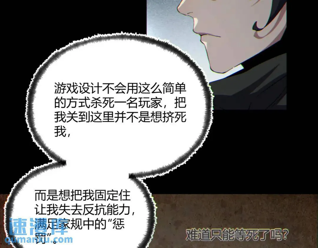 13回-祝闻哥不见了！ 第75页