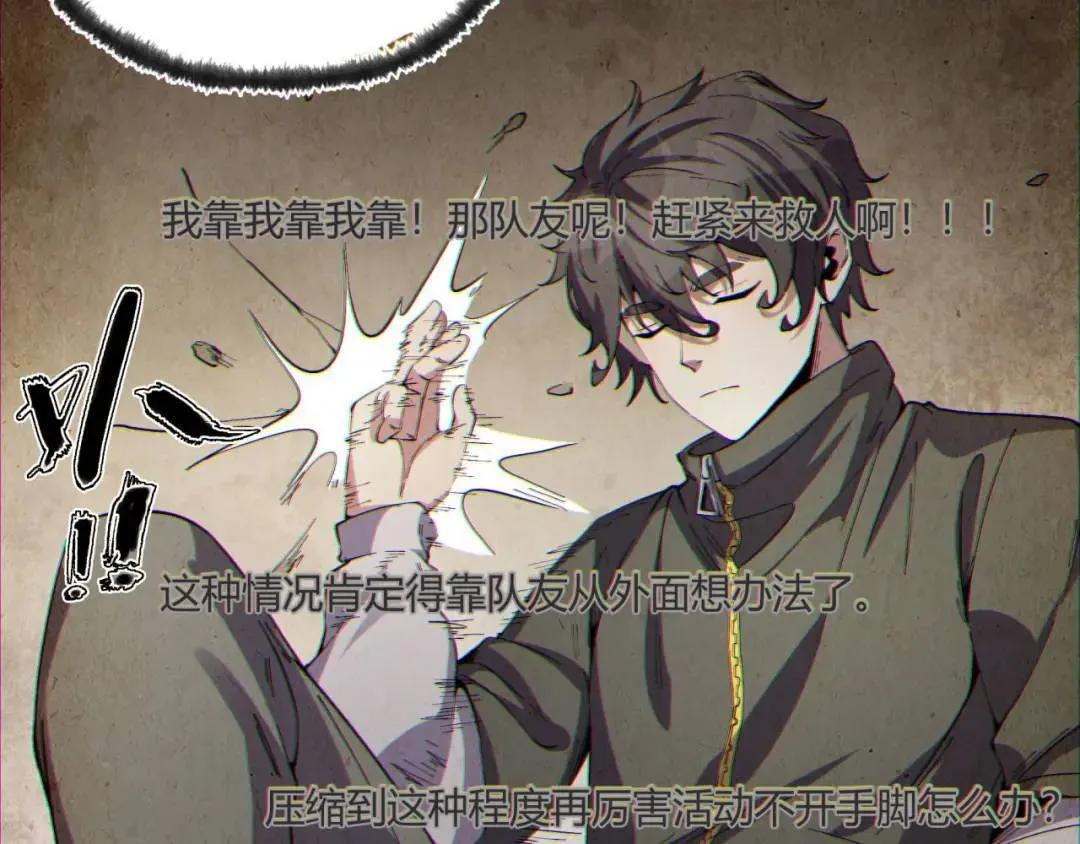 13回-祝闻哥不见了！ 第76页