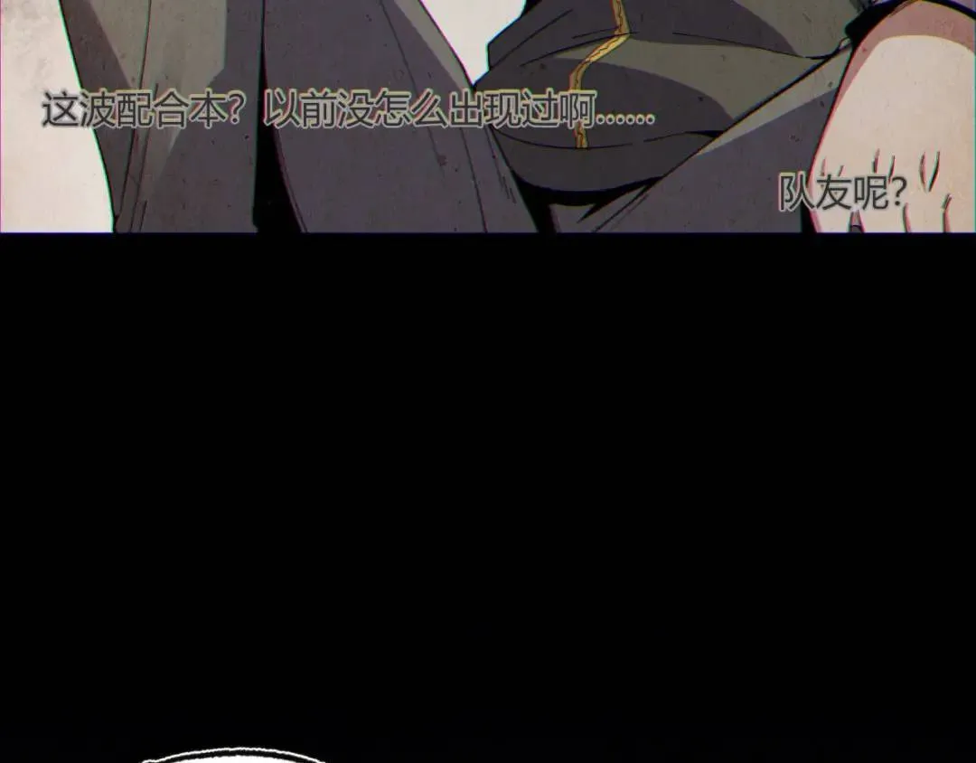 13回-祝闻哥不见了！ 第78页