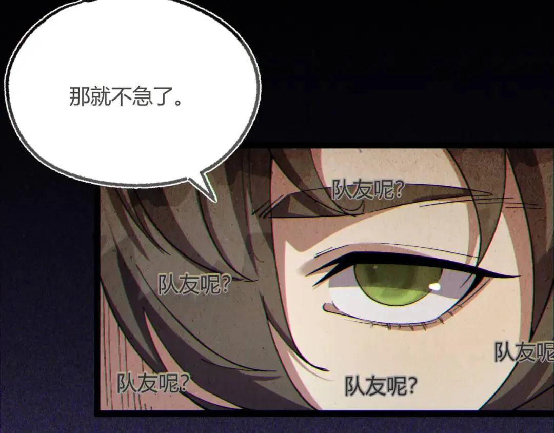 13回-祝闻哥不见了！ 第79页