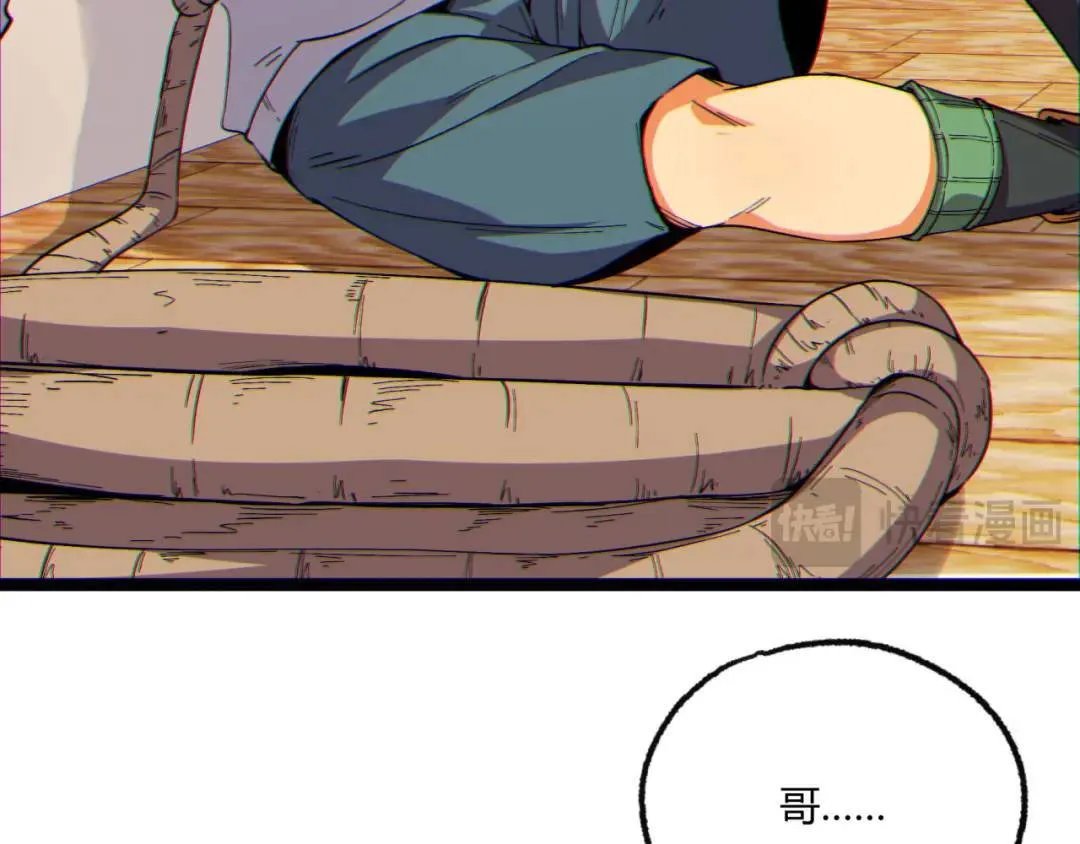 13回-祝闻哥不见了！ 第91页