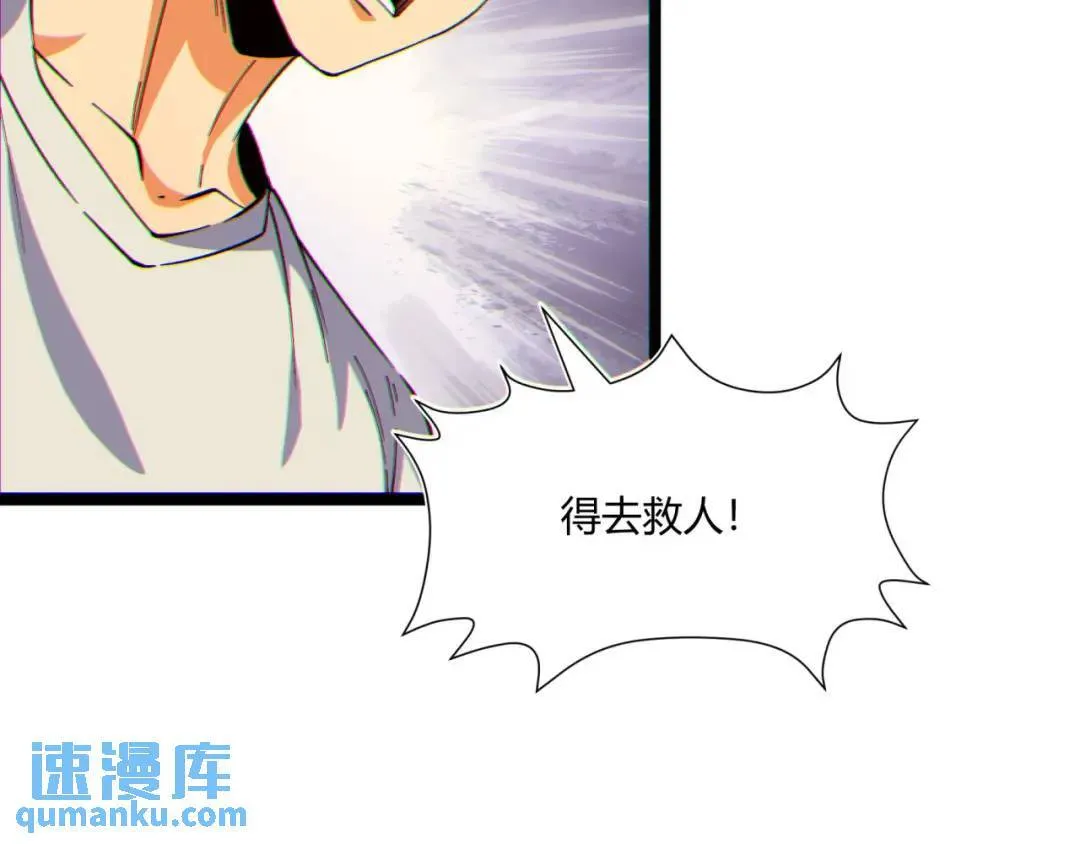 13回-祝闻哥不见了！ 第97页