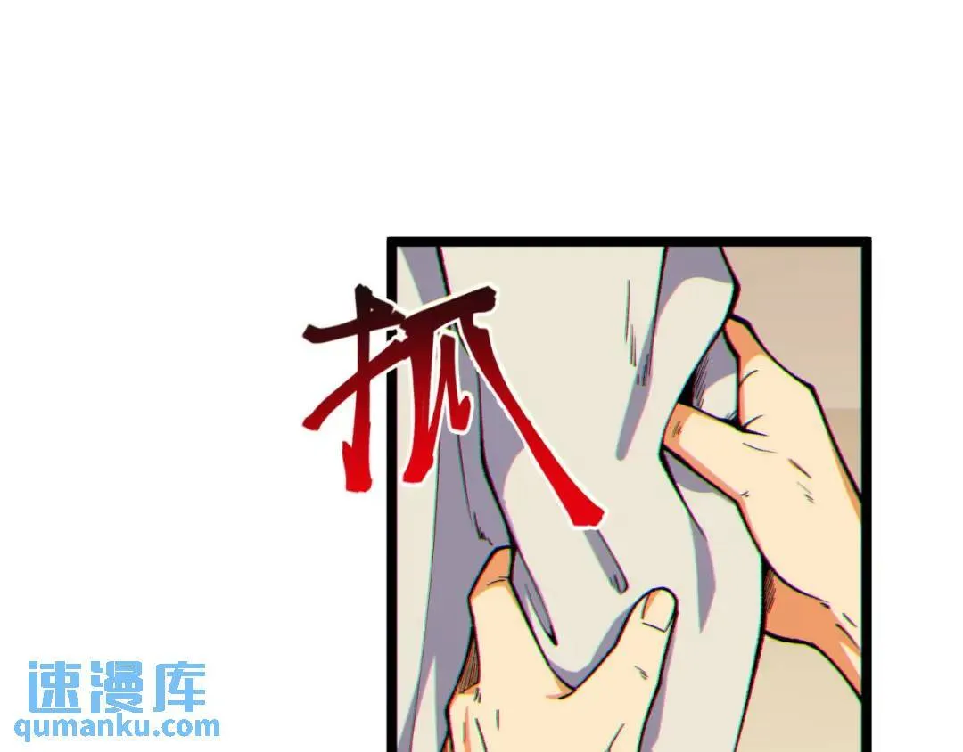 13回-祝闻哥不见了！ 第99页