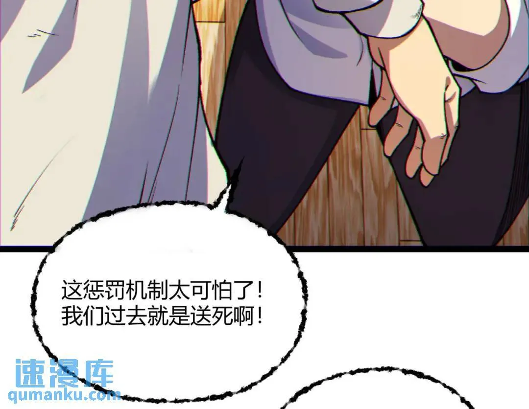 13回-祝闻哥不见了！ 第102页