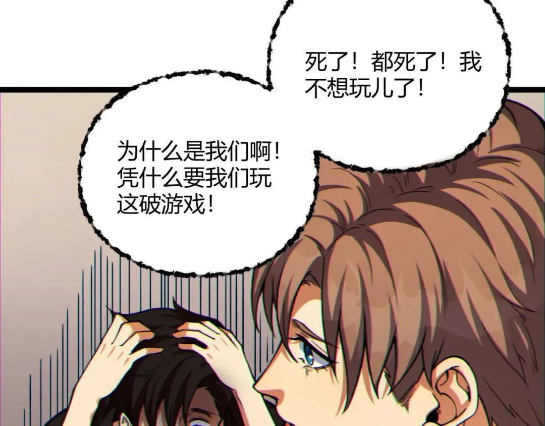13回-祝闻哥不见了！ 第103页