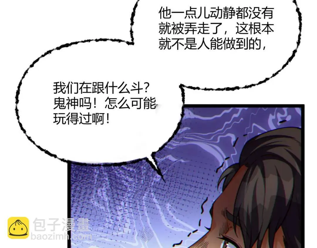13回-祝闻哥不见了！ 第107页