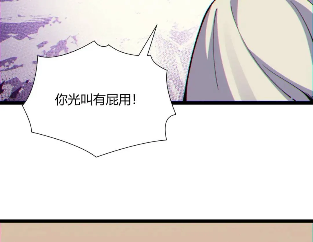13回-祝闻哥不见了！ 第112页