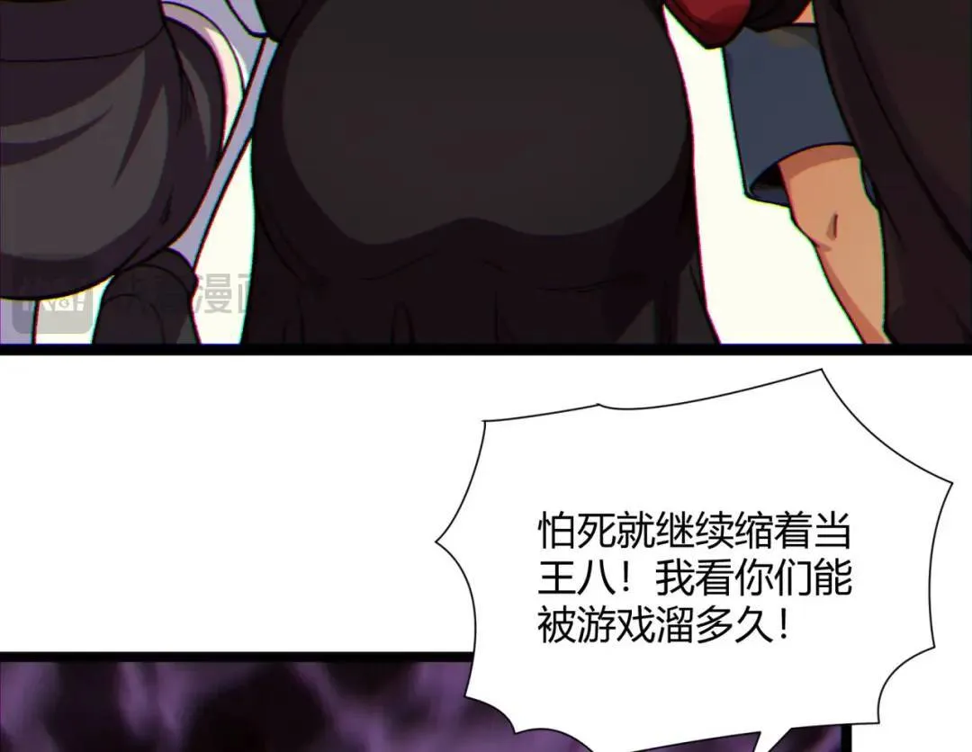 13回-祝闻哥不见了！ 第114页