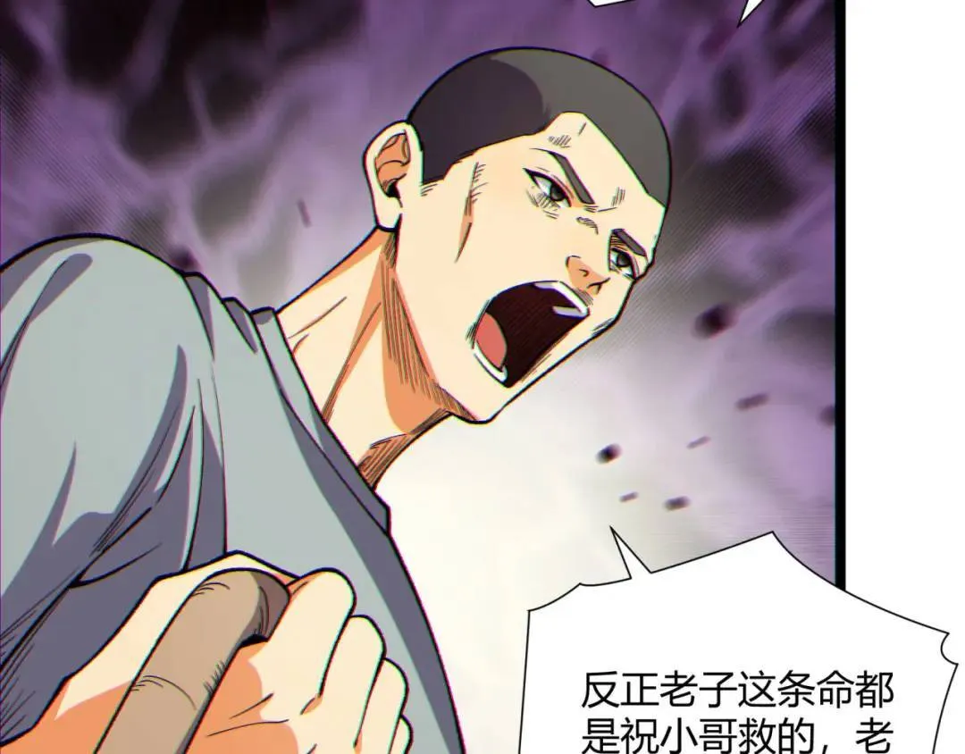 13回-祝闻哥不见了！ 第115页