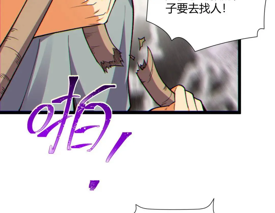 13回-祝闻哥不见了！ 第116页