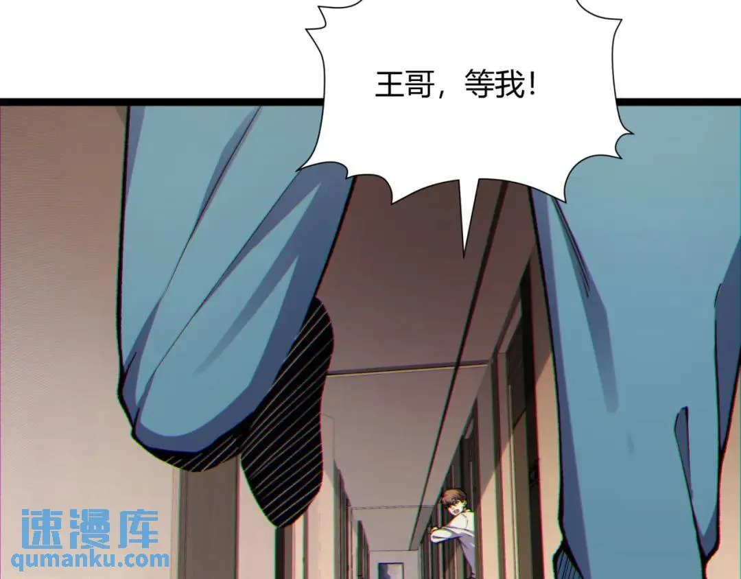 13回-祝闻哥不见了！ 第117页