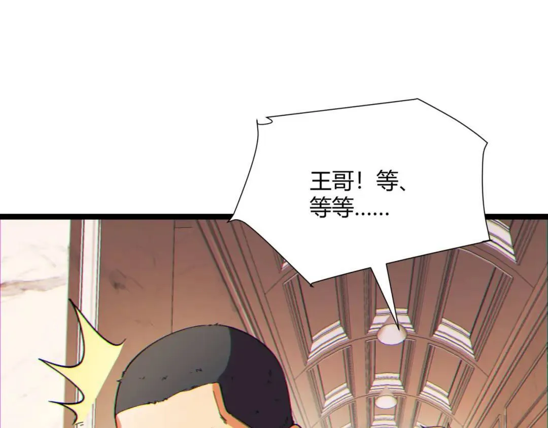 13回-祝闻哥不见了！ 第119页