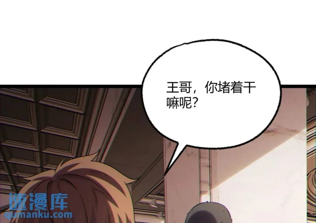 13回-祝闻哥不见了！ 第122页