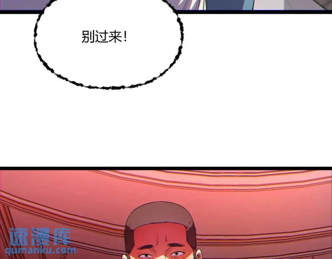 13回-祝闻哥不见了！ 第125页