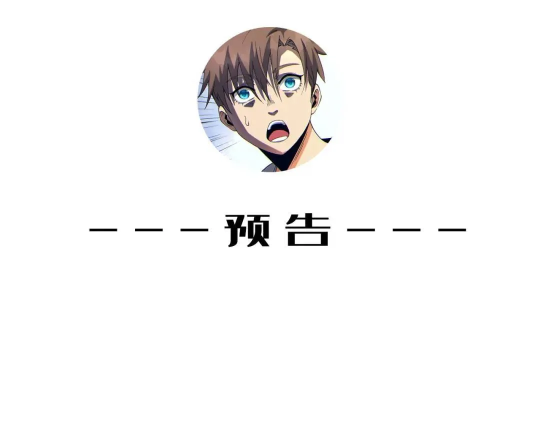 13回-祝闻哥不见了！ 第134页