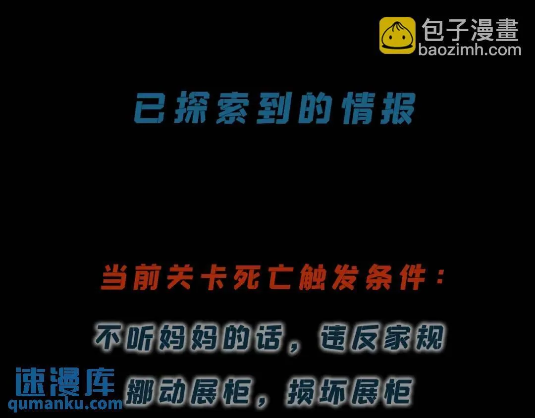13回-祝闻哥不见了！ 第140页