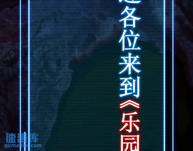 04回-《乐园》 第23页