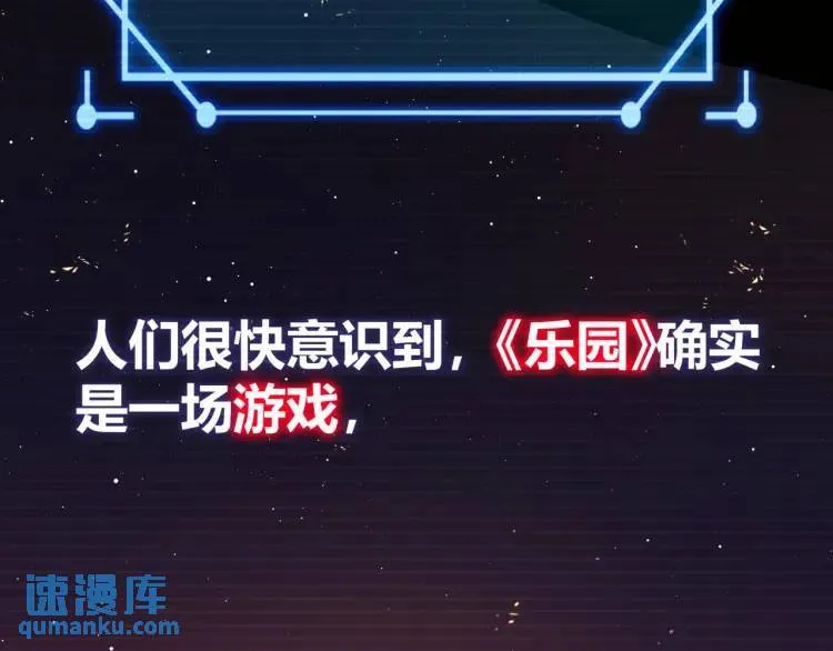 04回-《乐园》 第28页