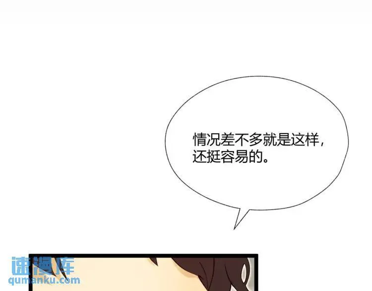 04回-《乐园》 第46页