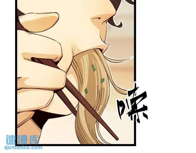 04回-《乐园》 第47页