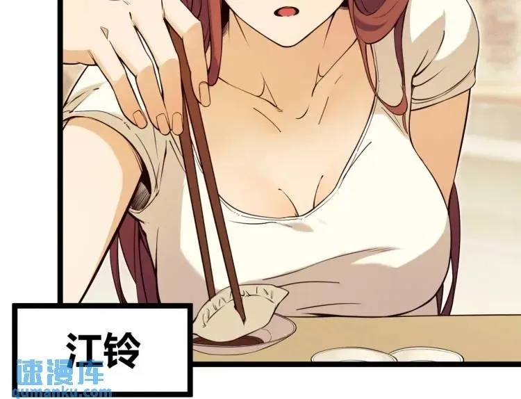 04回-《乐园》 第50页