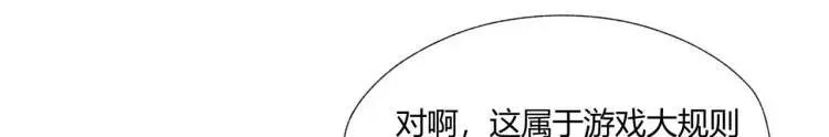 04回-《乐园》 第51页