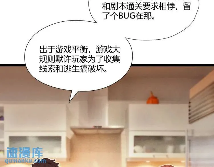 04回-《乐园》 第52页