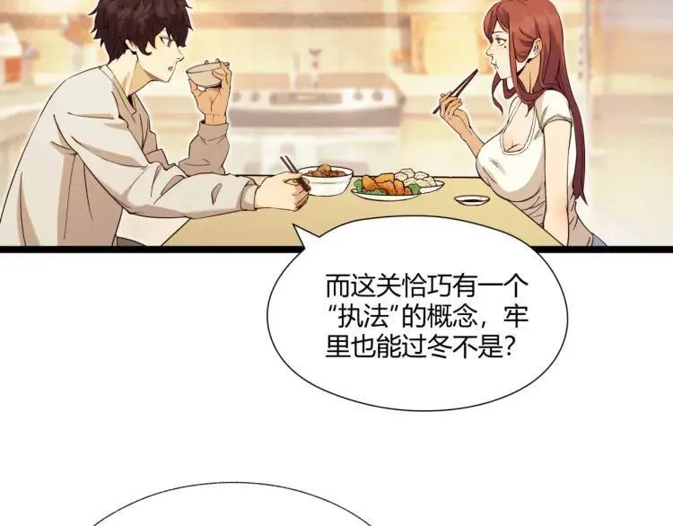 04回-《乐园》 第53页