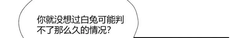 04回-《乐园》 第54页