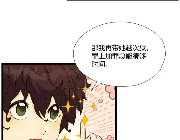 04回-《乐园》 第56页