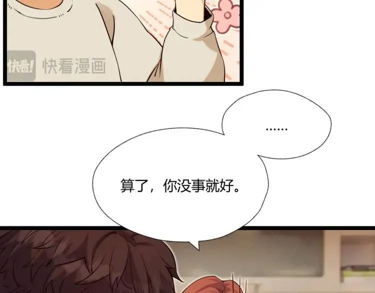 04回-《乐园》 第58页