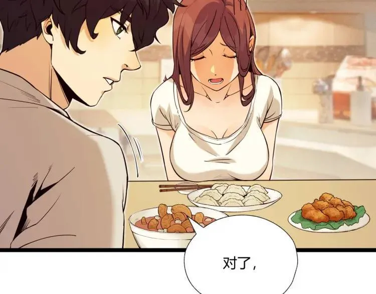 04回-《乐园》 第59页