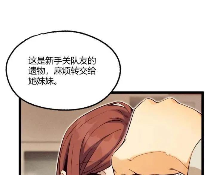 04回-《乐园》 第61页