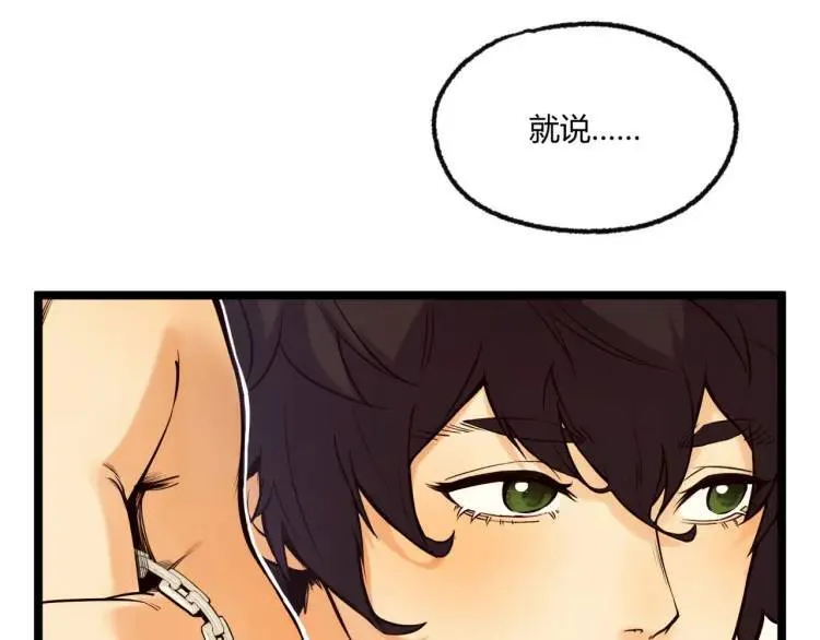 04回-《乐园》 第64页