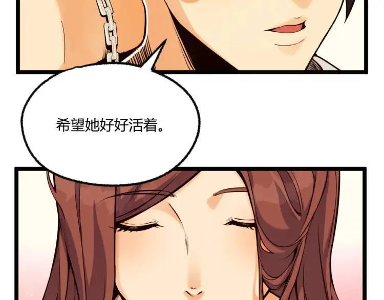 04回-《乐园》 第65页