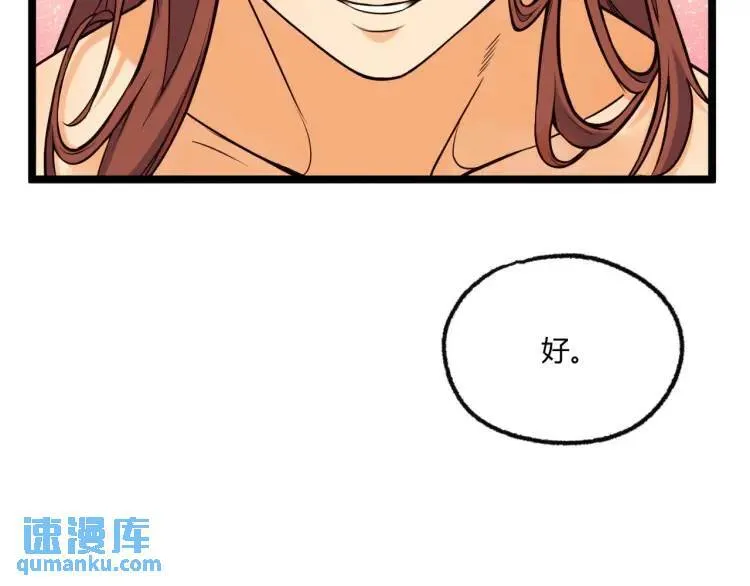 04回-《乐园》 第67页
