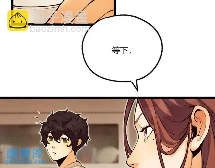 04回-《乐园》 第70页