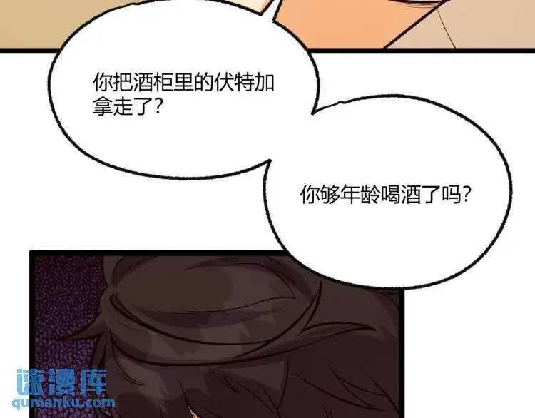 04回-《乐园》 第73页
