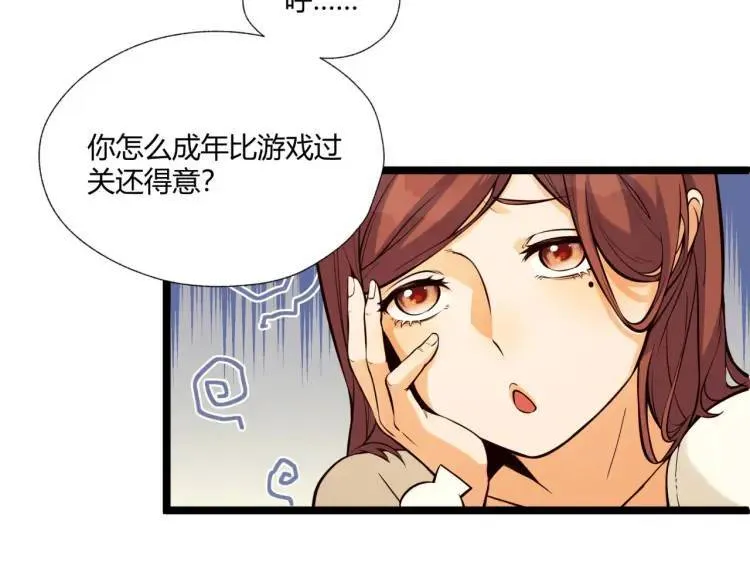 04回-《乐园》 第79页