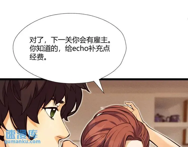 04回-《乐园》 第80页
