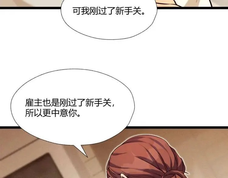 04回-《乐园》 第83页